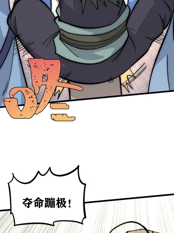 漫画《万古最强宗》183 打不坏就继续打第19张图