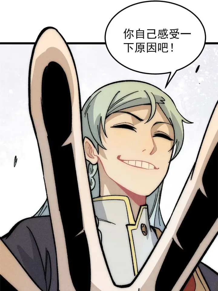 漫画《万古最强宗》183 打不坏就继续打第27张图
