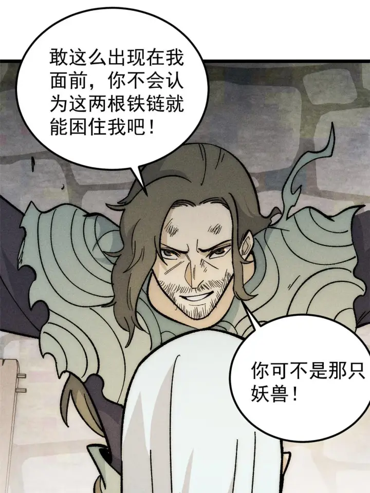 漫画《万古最强宗》183 打不坏就继续打第3张图