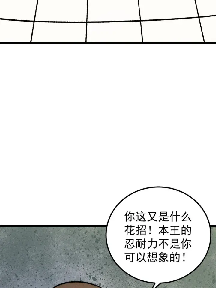 漫画《万古最强宗》183 打不坏就继续打第31张图