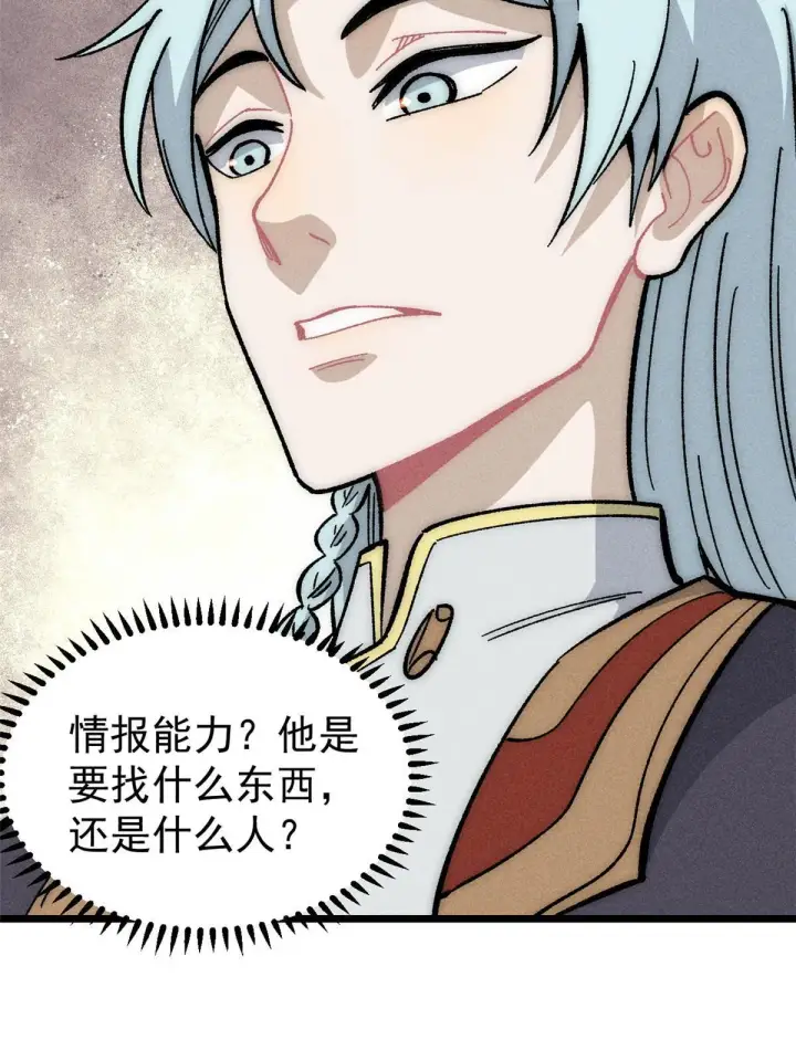 漫画《万古最强宗》183 打不坏就继续打第34张图