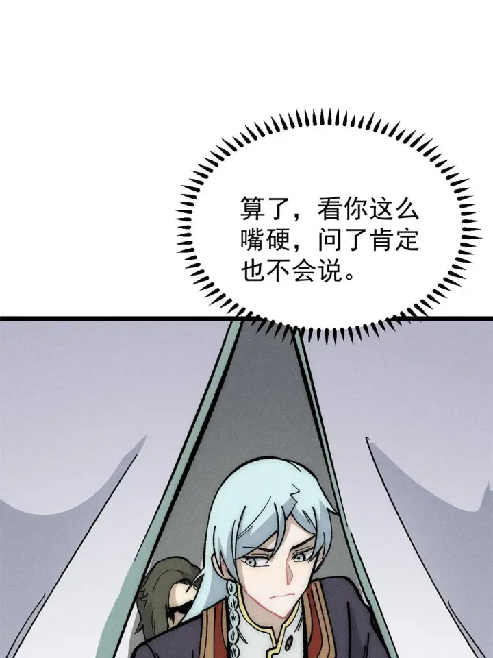 漫画《万古最强宗》183 打不坏就继续打第35张图