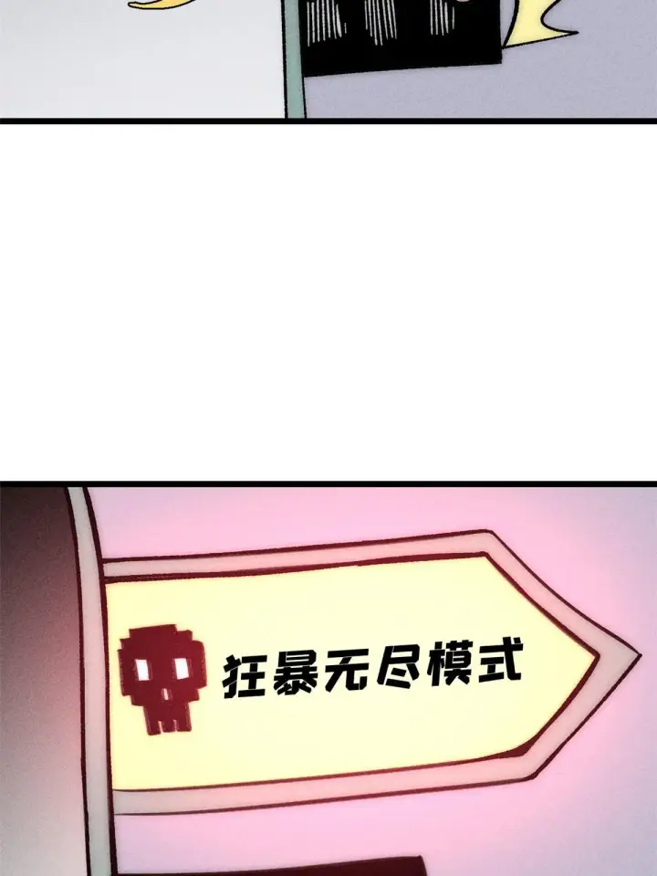 漫画《万古最强宗》183 打不坏就继续打第38张图