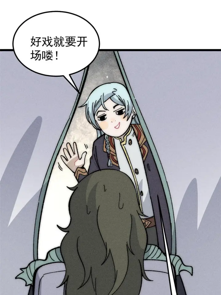 漫画《万古最强宗》183 打不坏就继续打第40张图