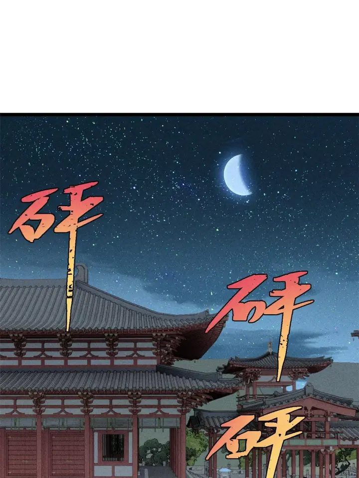漫画《万古最强宗》183 打不坏就继续打第46张图