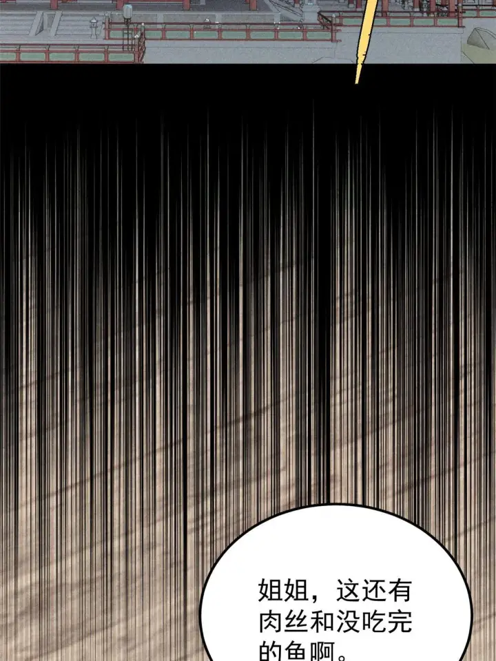 漫画《万古最强宗》183 打不坏就继续打第47张图