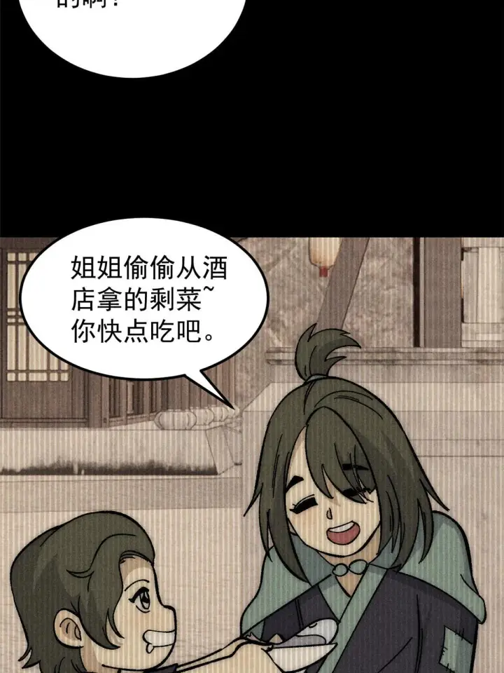 漫画《万古最强宗》183 打不坏就继续打第49张图