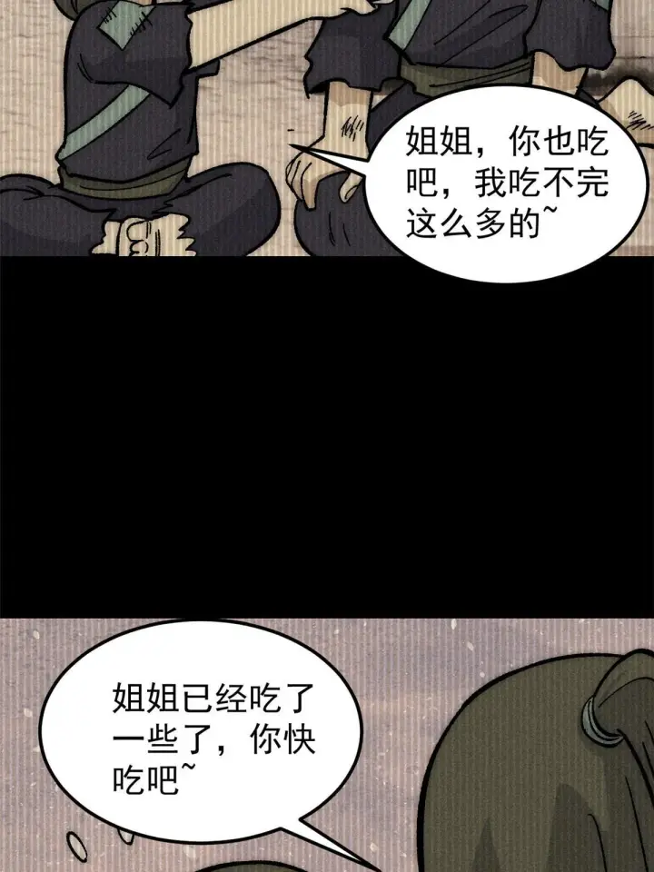漫画《万古最强宗》183 打不坏就继续打第50张图