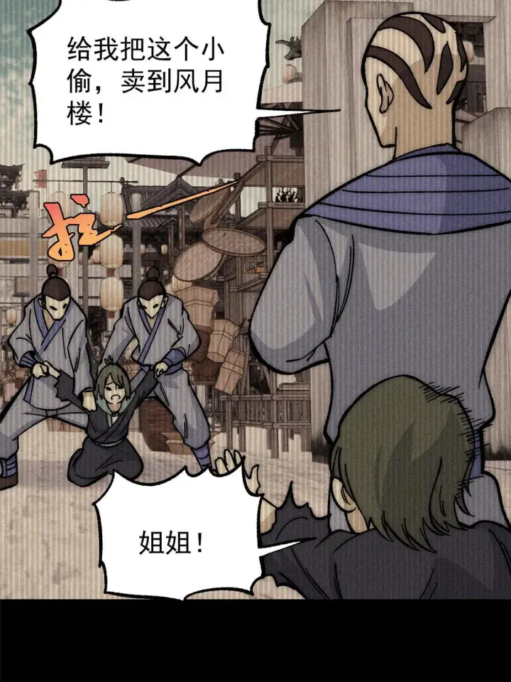 漫画《万古最强宗》183 打不坏就继续打第54张图