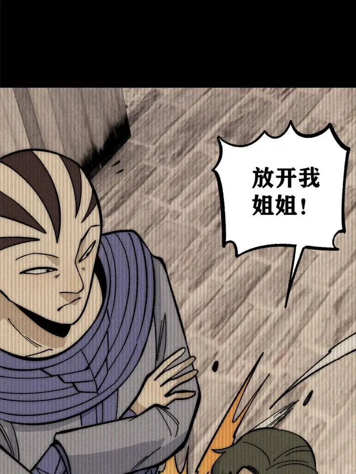 漫画《万古最强宗》183 打不坏就继续打第55张图