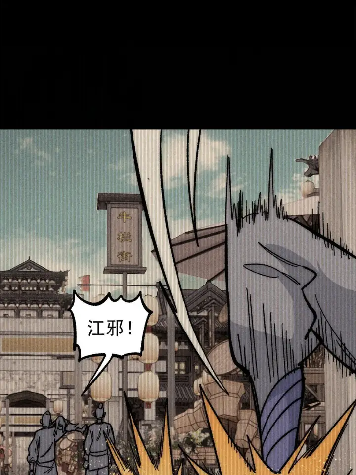 漫画《万古最强宗》183 打不坏就继续打第58张图