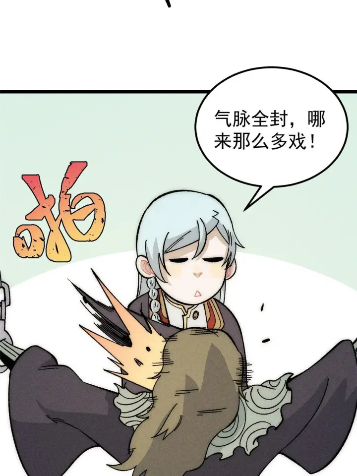 漫画《万古最强宗》183 打不坏就继续打第6张图
