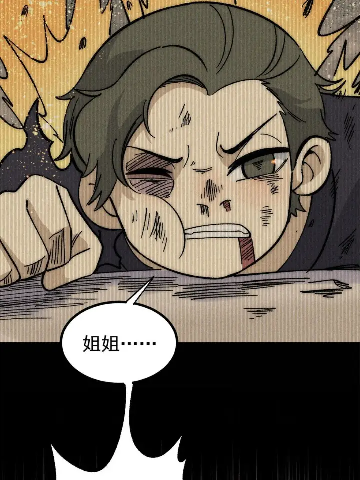 漫画《万古最强宗》183 打不坏就继续打第60张图