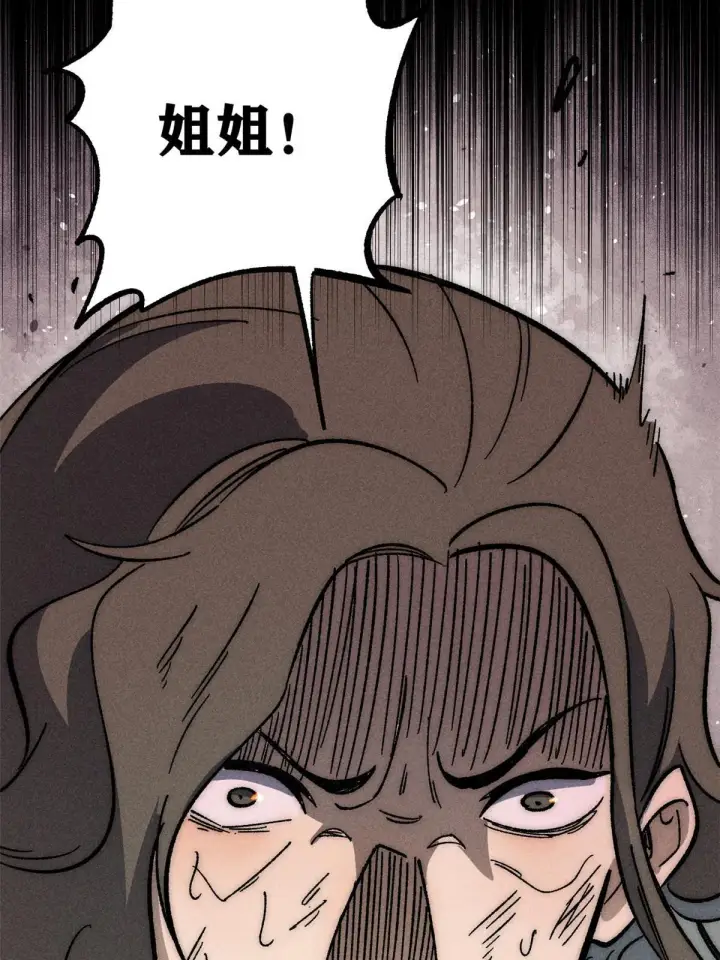 漫画《万古最强宗》183 打不坏就继续打第61张图