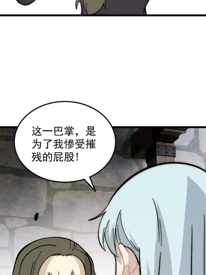 漫画《万古最强宗》183 打不坏就继续打第7张图