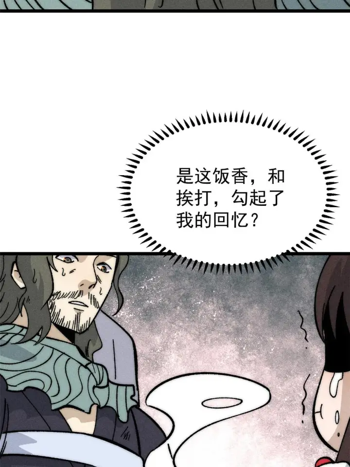 漫画《万古最强宗》183 打不坏就继续打第70张图