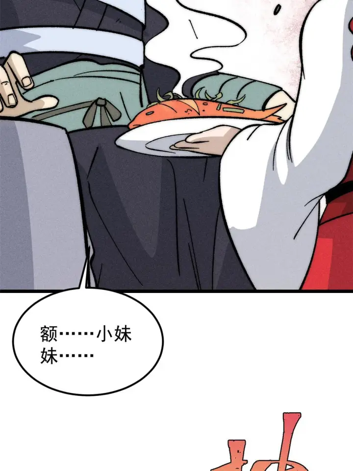 漫画《万古最强宗》183 打不坏就继续打第71张图