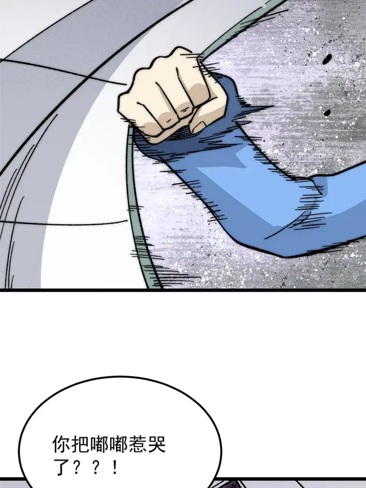 漫画《万古最强宗》183 打不坏就继续打第76张图
