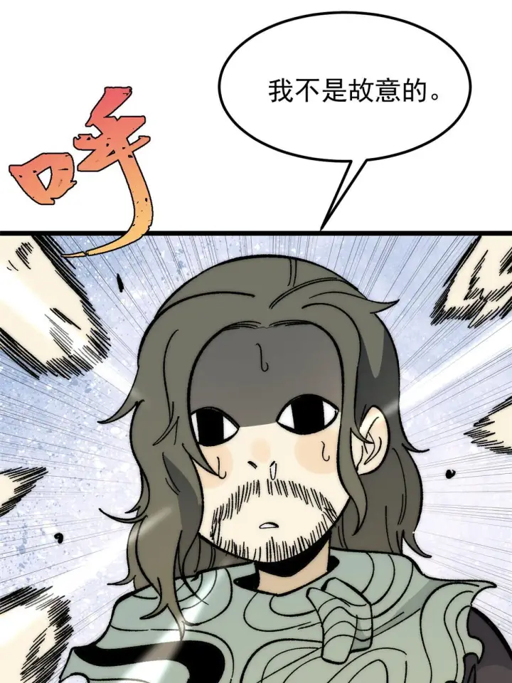 漫画《万古最强宗》183 打不坏就继续打第79张图