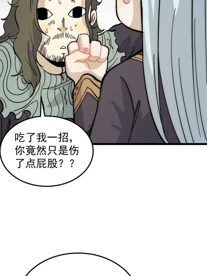 漫画《万古最强宗》183 打不坏就继续打第8张图