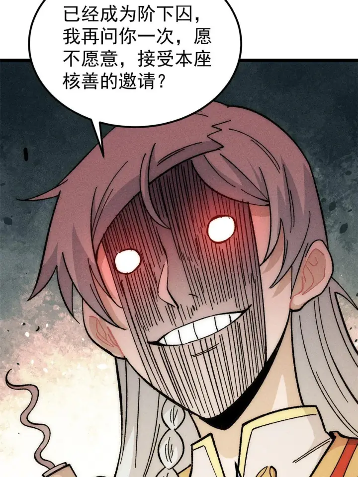 漫画《万古最强宗》183 打不坏就继续打第9张图