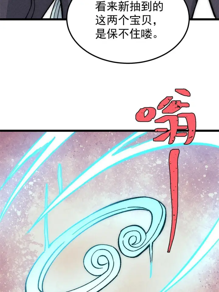 漫画《万古最强宗》184 差不多就从了我吧第12张图