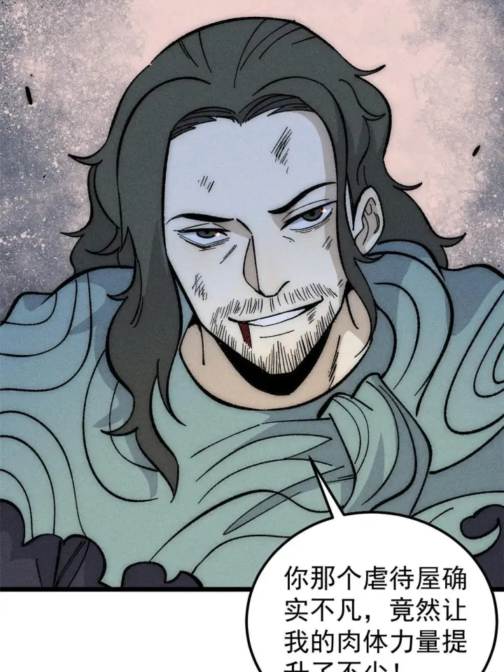 漫画《万古最强宗》184 差不多就从了我吧第14张图
