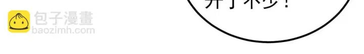 漫画《万古最强宗》184 差不多就从了我吧第15张图