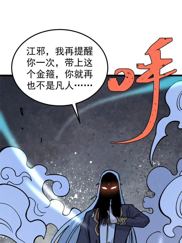 漫画《万古最强宗》184 差不多就从了我吧第17张图