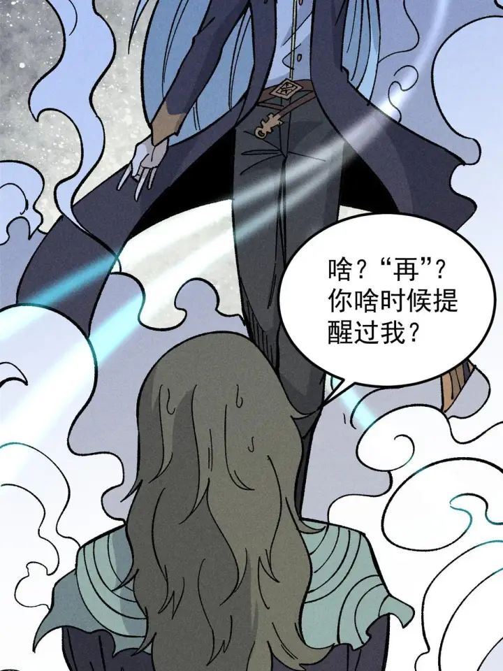 漫画《万古最强宗》184 差不多就从了我吧第18张图