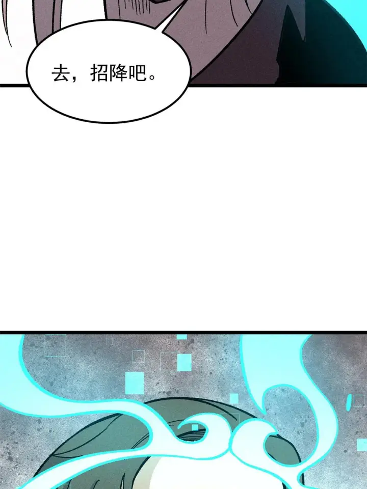 漫画《万古最强宗》184 差不多就从了我吧第21张图