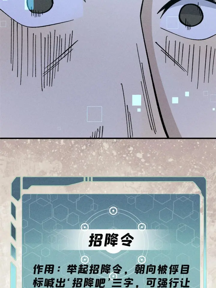 漫画《万古最强宗》184 差不多就从了我吧第24张图