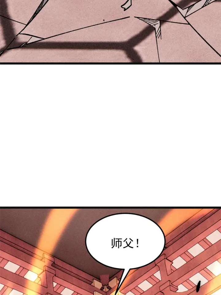 漫画《万古最强宗》184 差不多就从了我吧第32张图