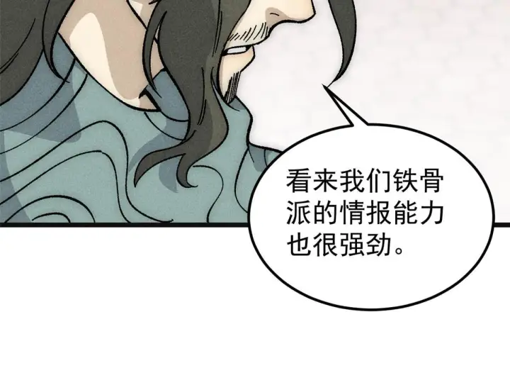 漫画《万古最强宗》184 差不多就从了我吧第39张图