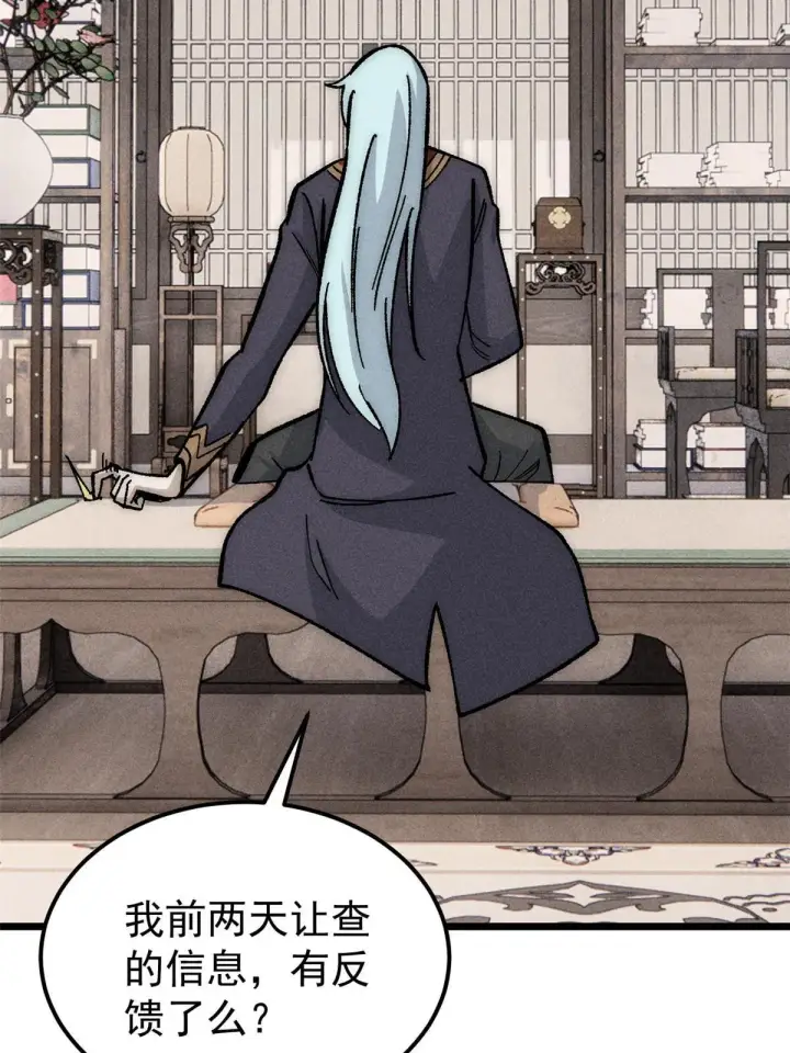 漫画《万古最强宗》184 差不多就从了我吧第5张图