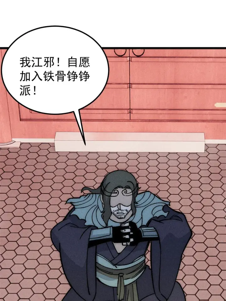 漫画《万古最强宗》184 差不多就从了我吧第52张图