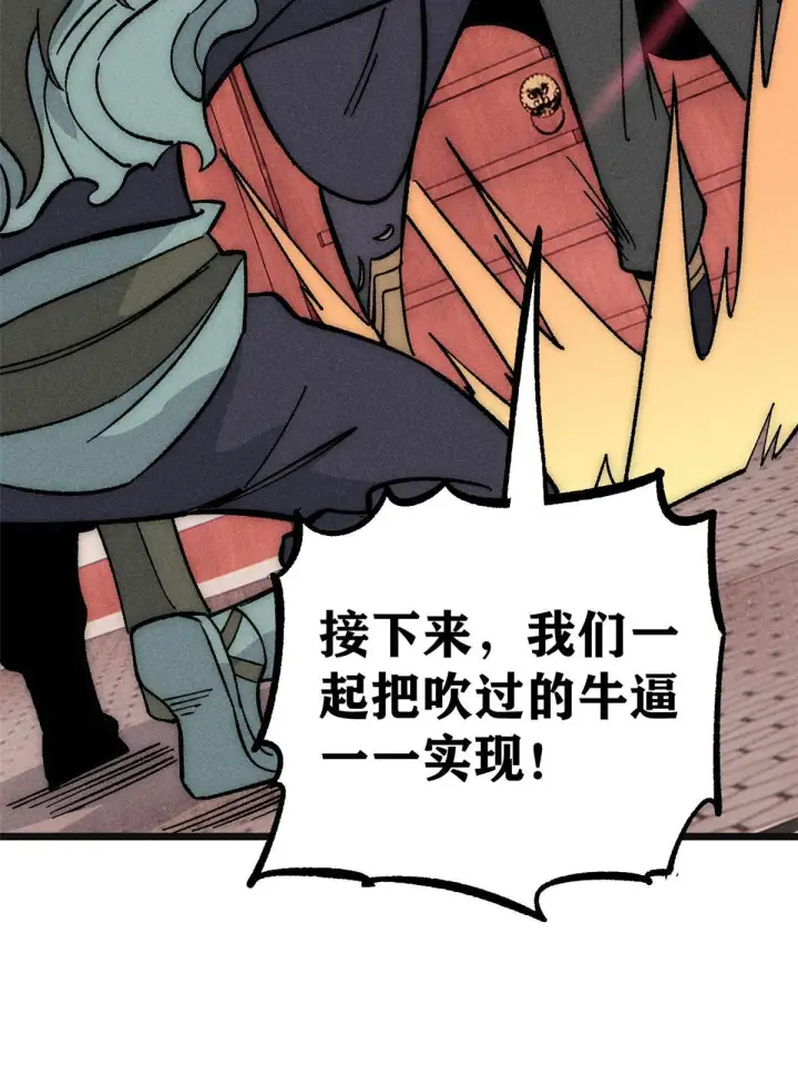 漫画《万古最强宗》184 差不多就从了我吧第57张图