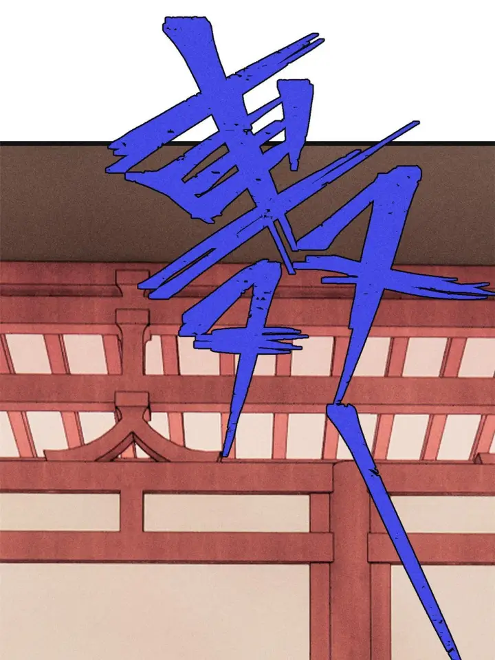 漫画《万古最强宗》184 差不多就从了我吧第58张图