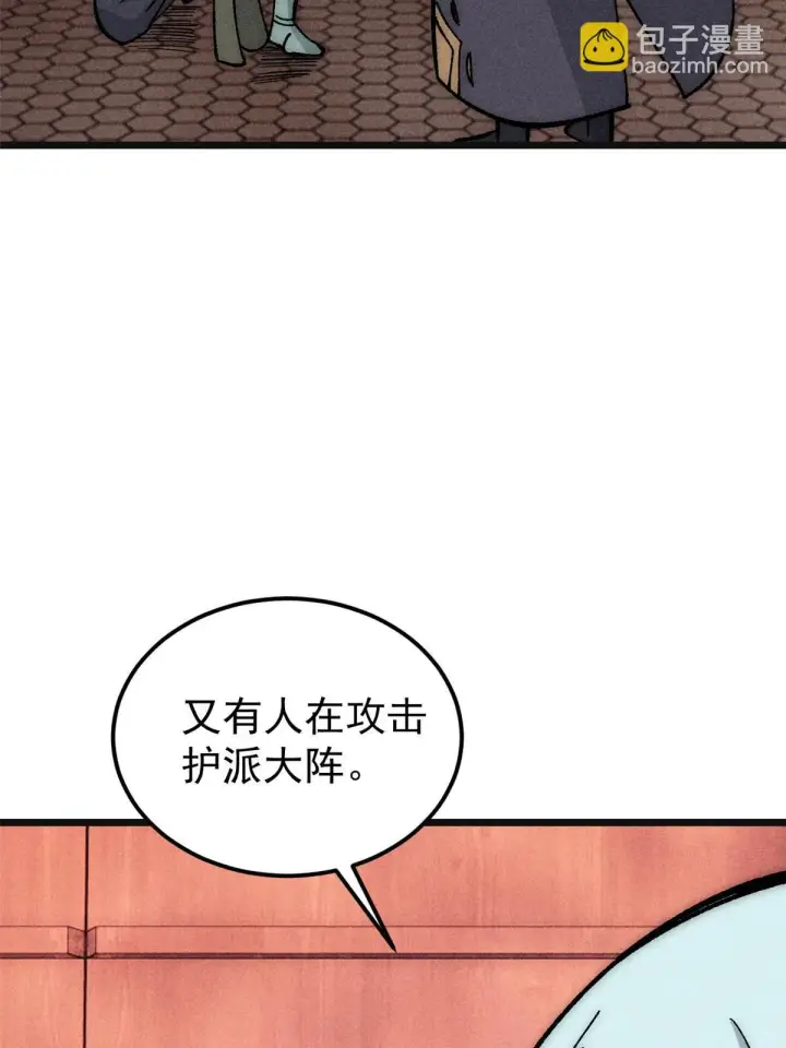 漫画《万古最强宗》184 差不多就从了我吧第60张图