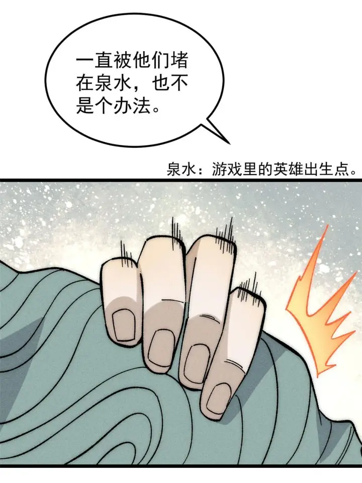 漫画《万古最强宗》184 差不多就从了我吧第64张图