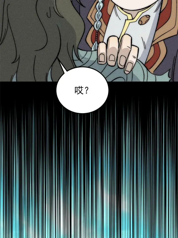 漫画《万古最强宗》184 差不多就从了我吧第66张图