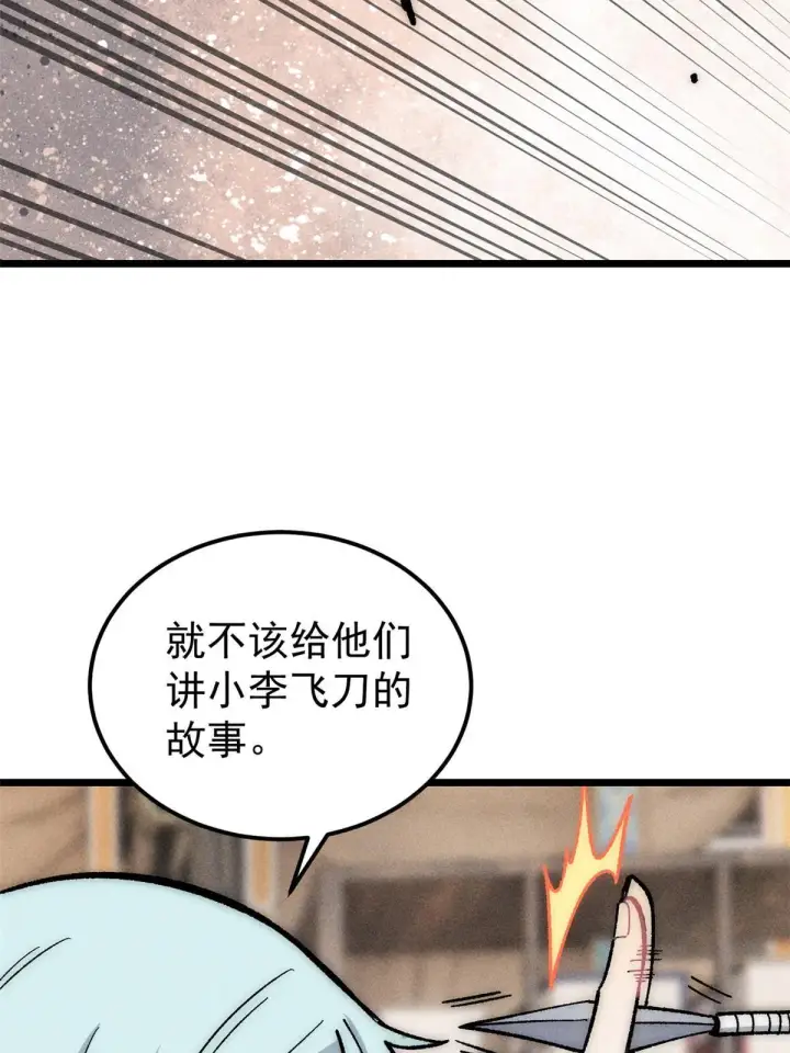 漫画《万古最强宗》184 差不多就从了我吧第7张图