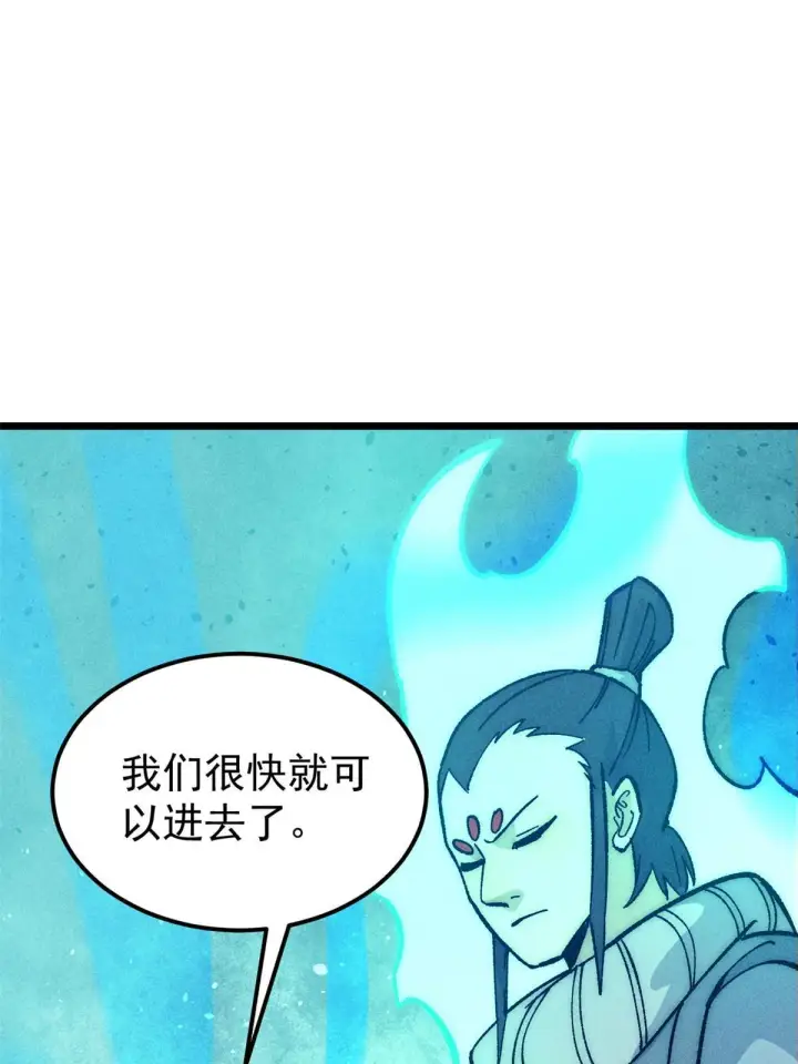 漫画《万古最强宗》184 差不多就从了我吧第72张图