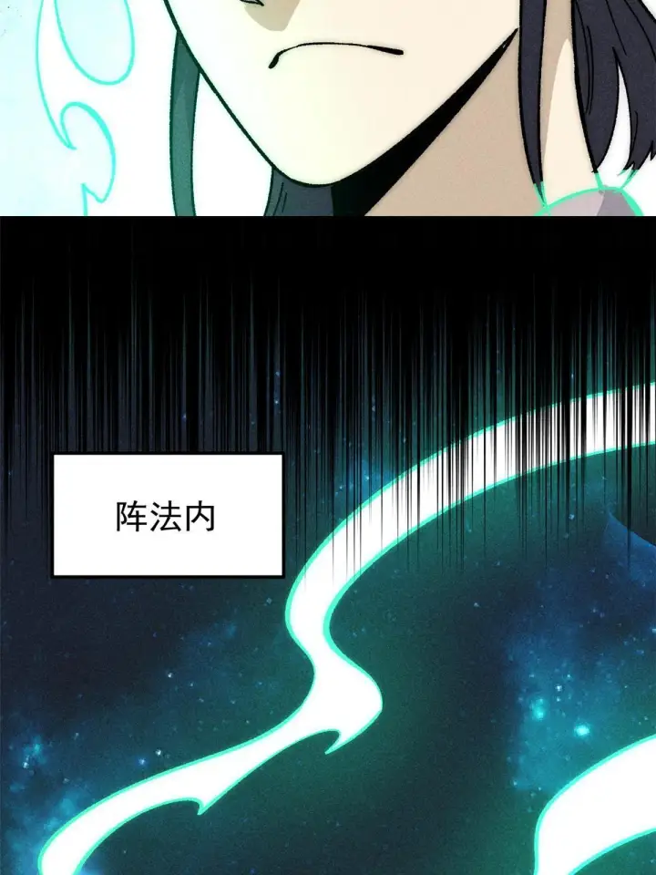 漫画《万古最强宗》184 差不多就从了我吧第75张图