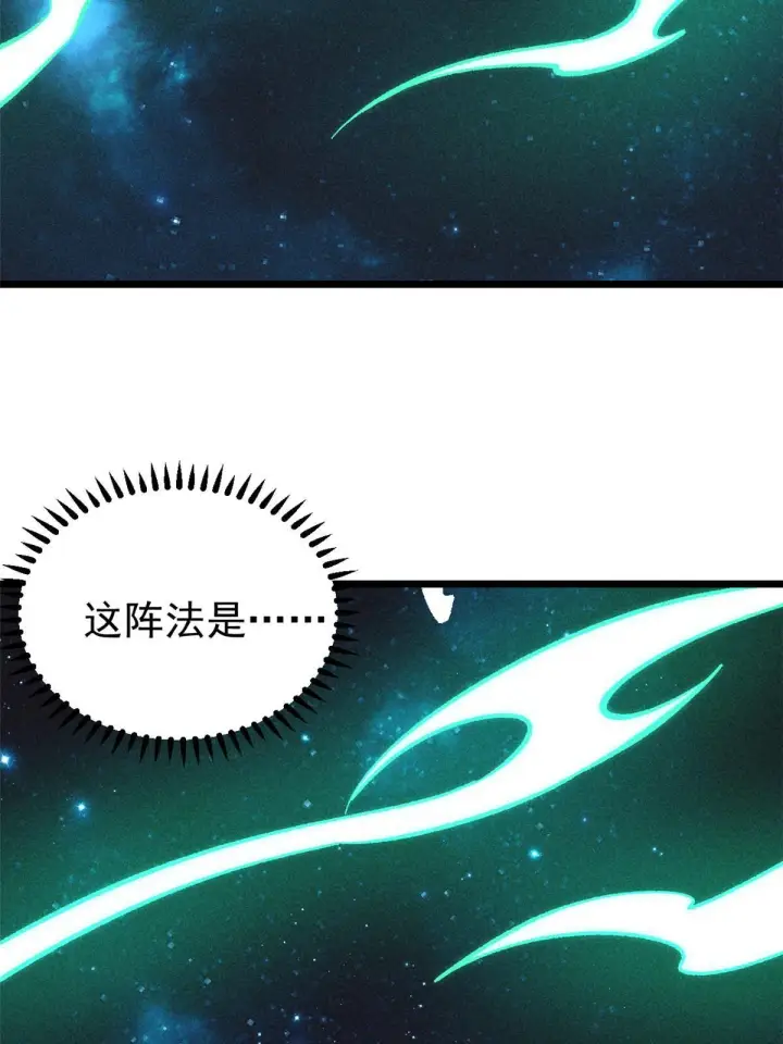 漫画《万古最强宗》184 差不多就从了我吧第76张图