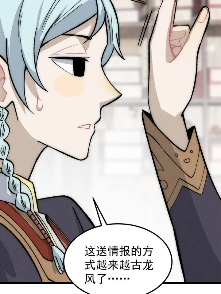 漫画《万古最强宗》184 差不多就从了我吧第8张图