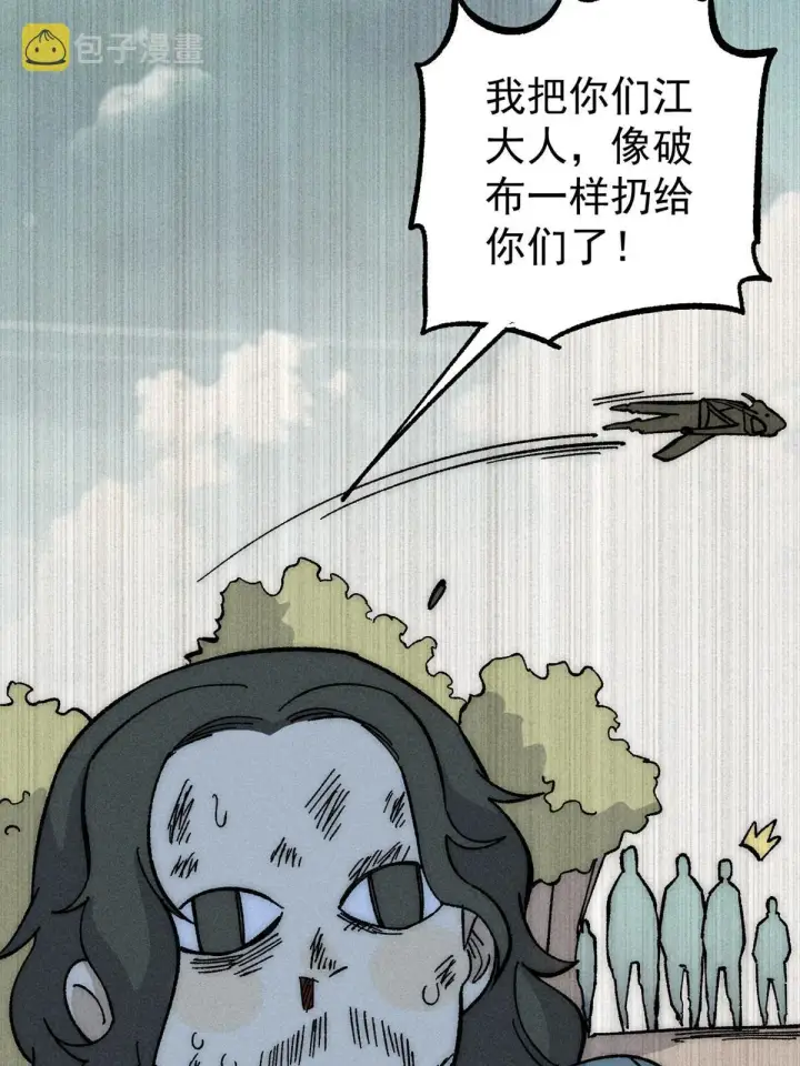 漫画《万古最强宗》185 影帝附身第11张图
