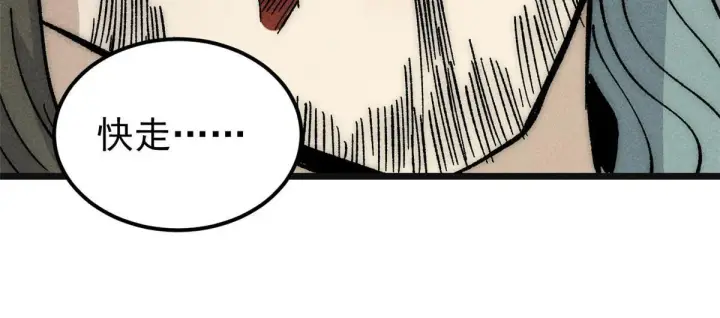 漫画《万古最强宗》185 影帝附身第13张图