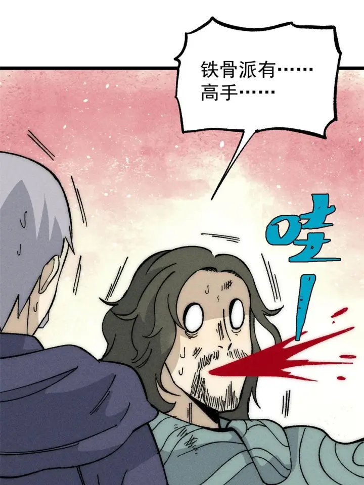 漫画《万古最强宗》185 影帝附身第14张图