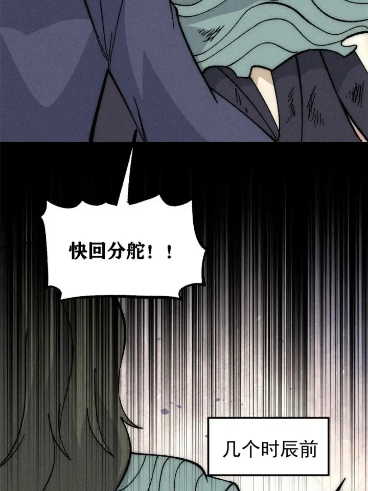 漫画《万古最强宗》185 影帝附身第15张图